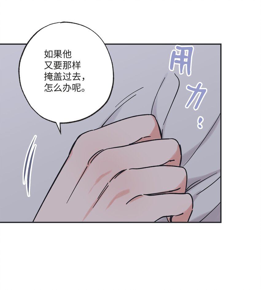 《星际之界》33 想抱抱你 第27页