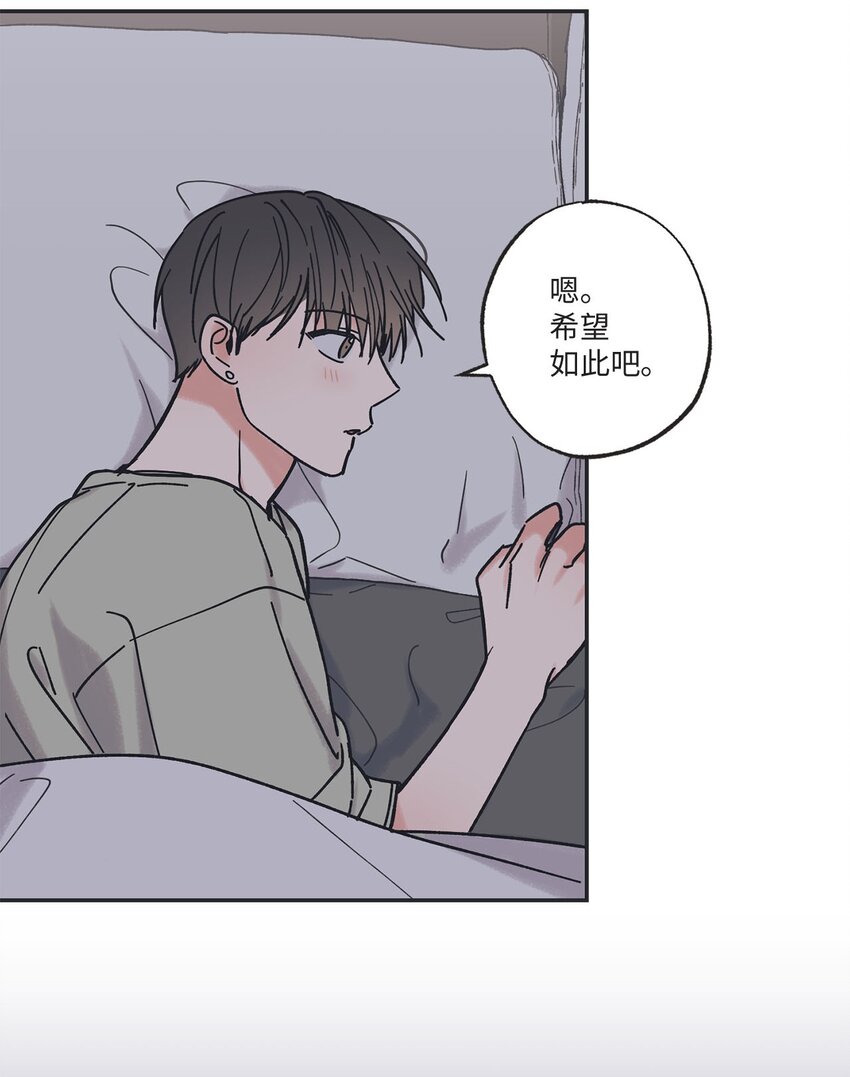 《星际之界》33 想抱抱你 第29页