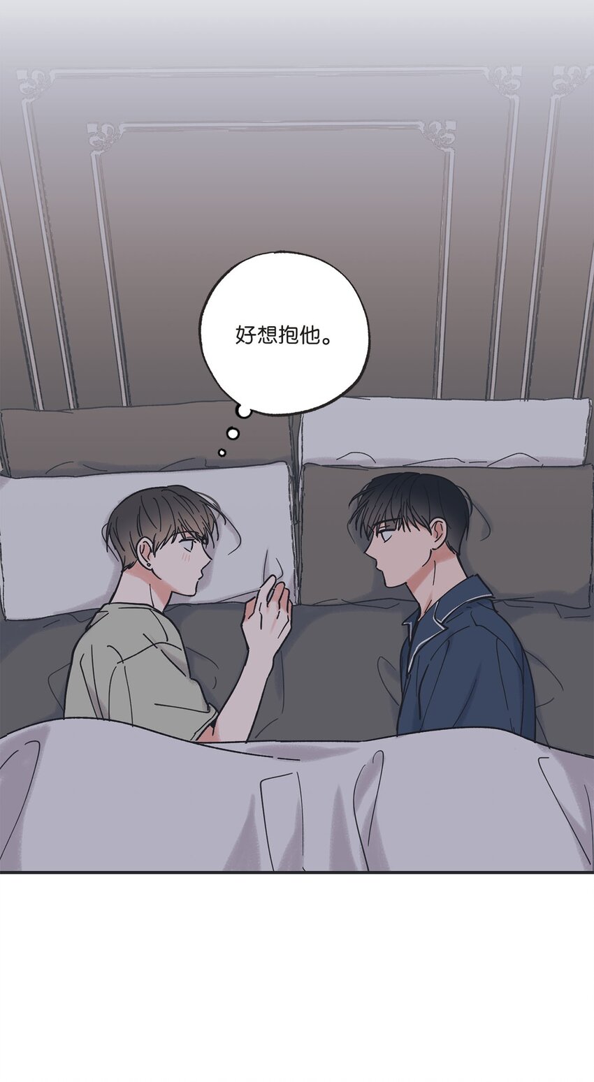 《星际之界》33 想抱抱你 第30页
