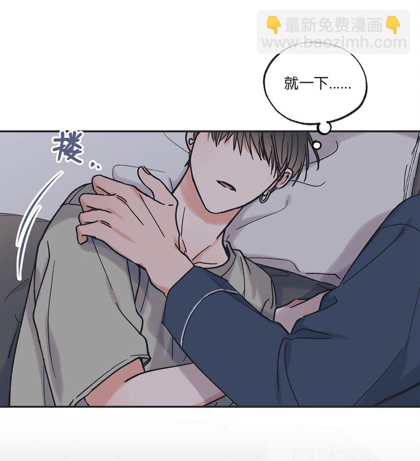 《星际之界》33 想抱抱你 第32页