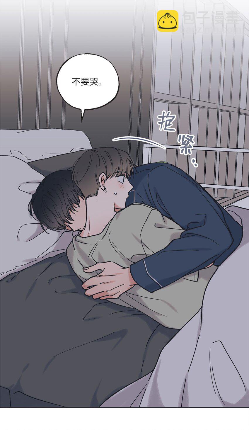 《星际之界》33 想抱抱你 第33页