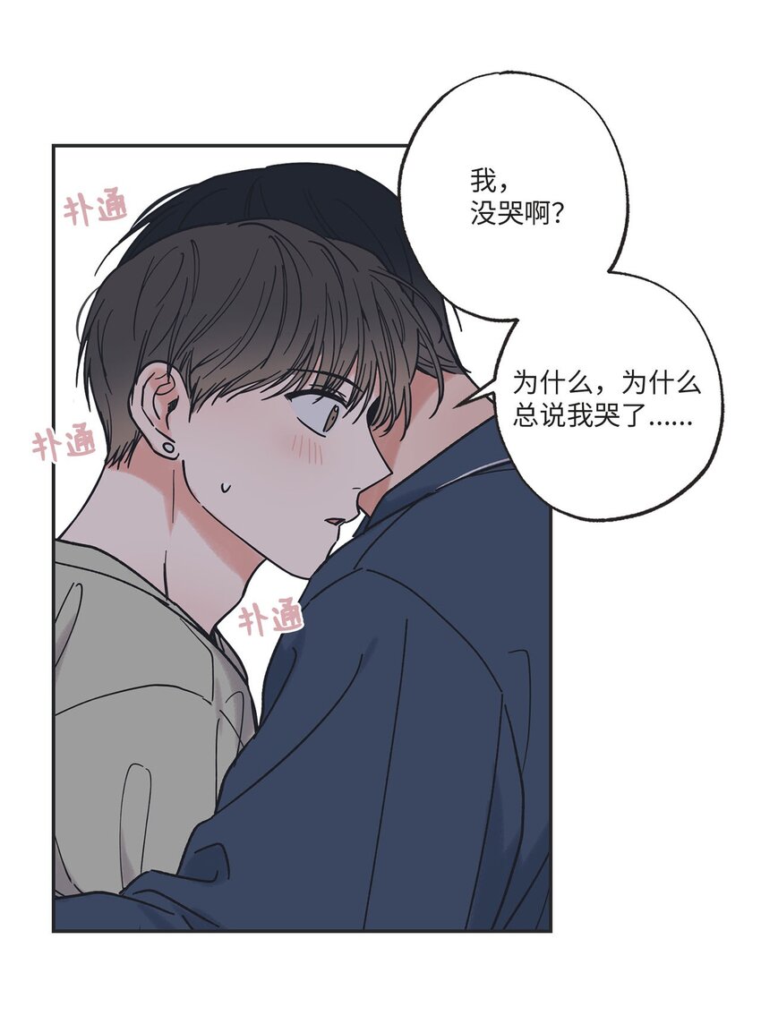 《星际之界》33 想抱抱你 第34页