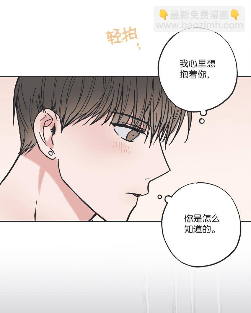 《星际之界》33 想抱抱你 第37页