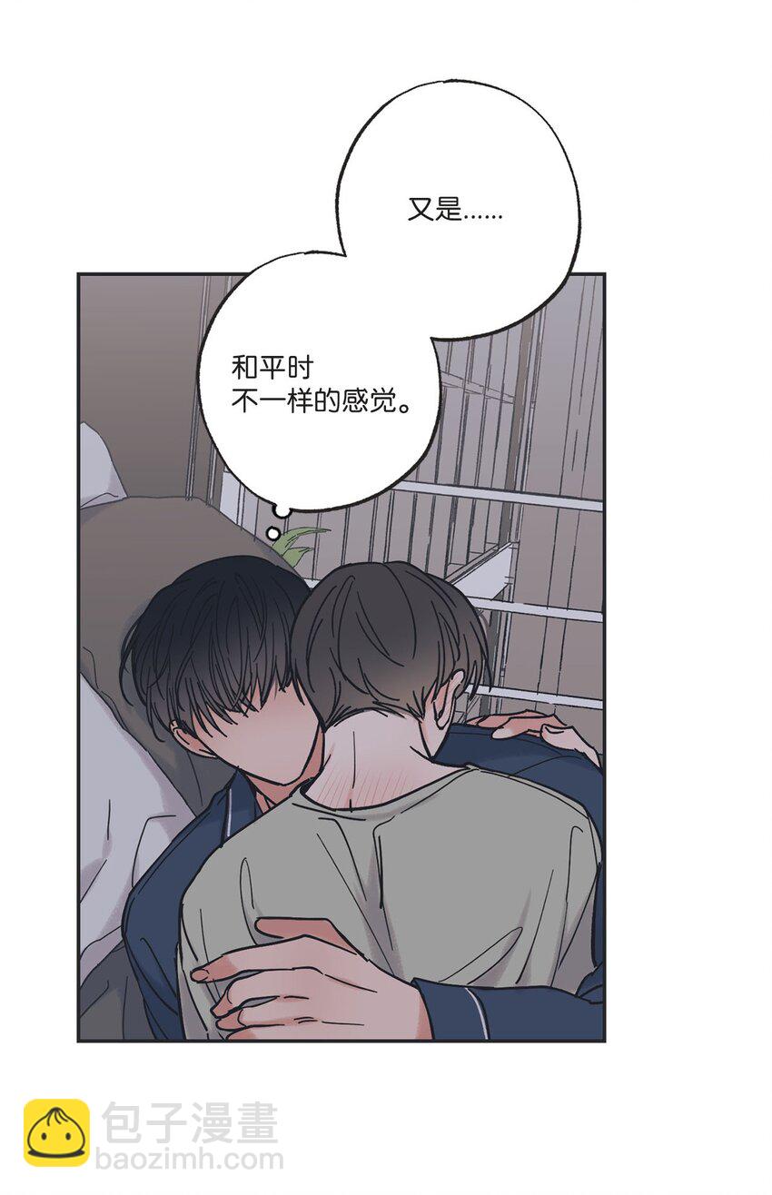 《星际之界》33 想抱抱你 第39页