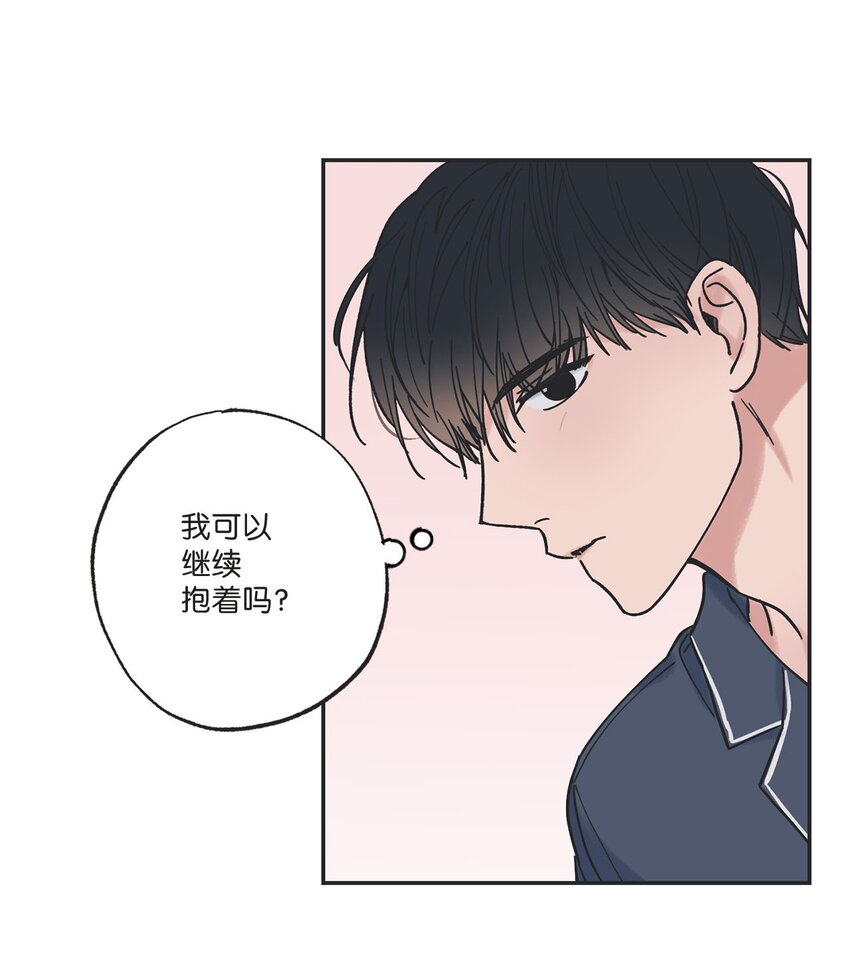 《星际之界》33 想抱抱你 第41页