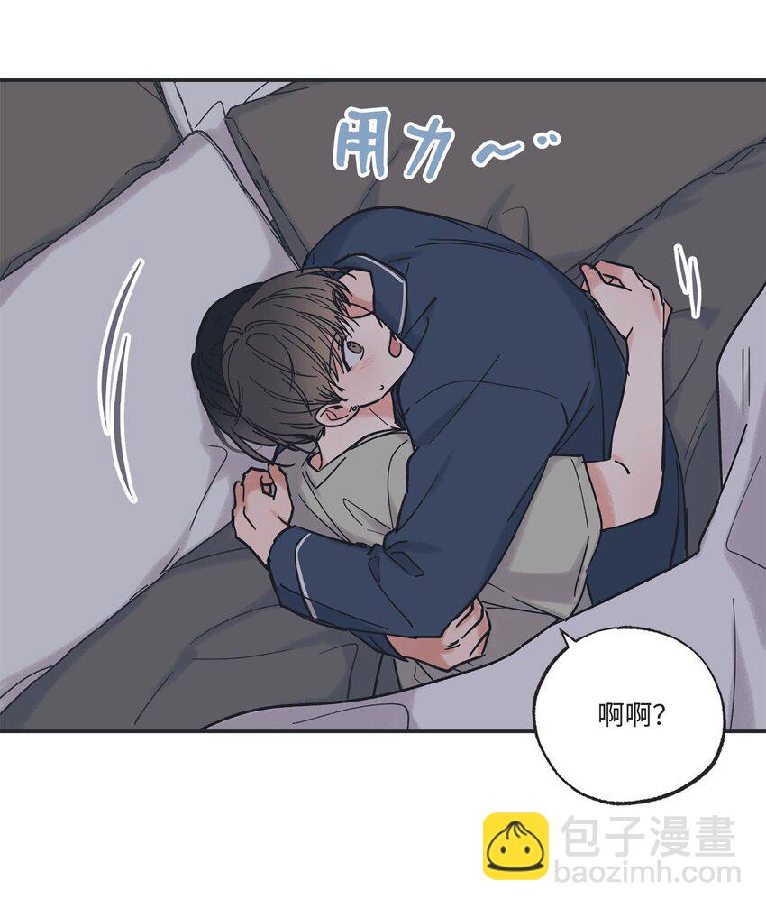 《星际之界》33 想抱抱你 第42页