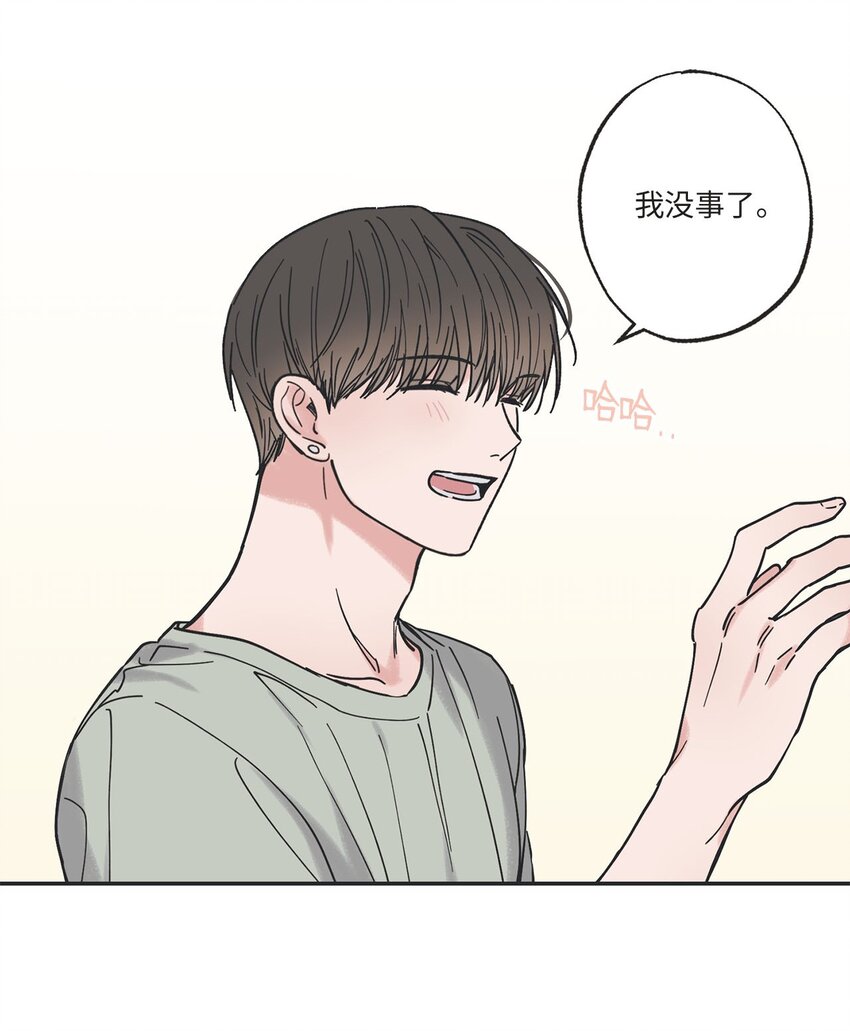 《星际之界》33 想抱抱你 第44页