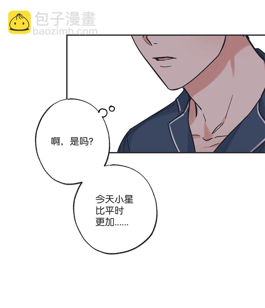 《星际之界》33 想抱抱你 第45页