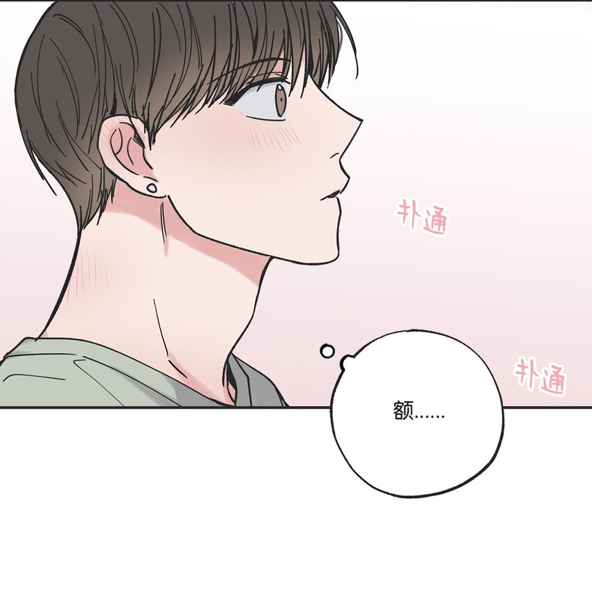 《星际之界》33 想抱抱你 第47页