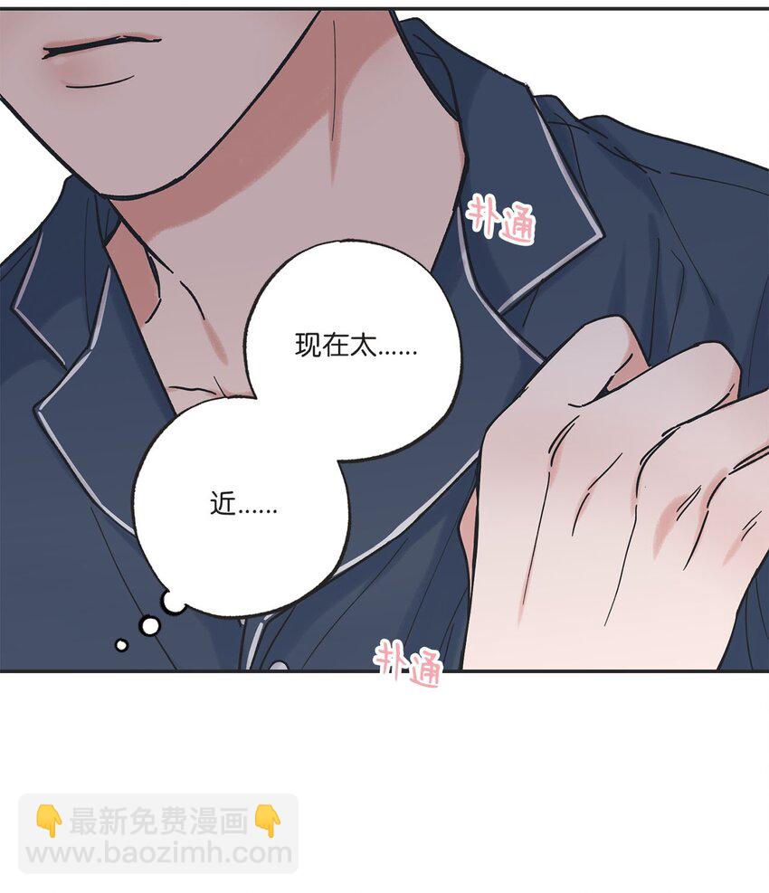 《星际之界》33 想抱抱你 第48页