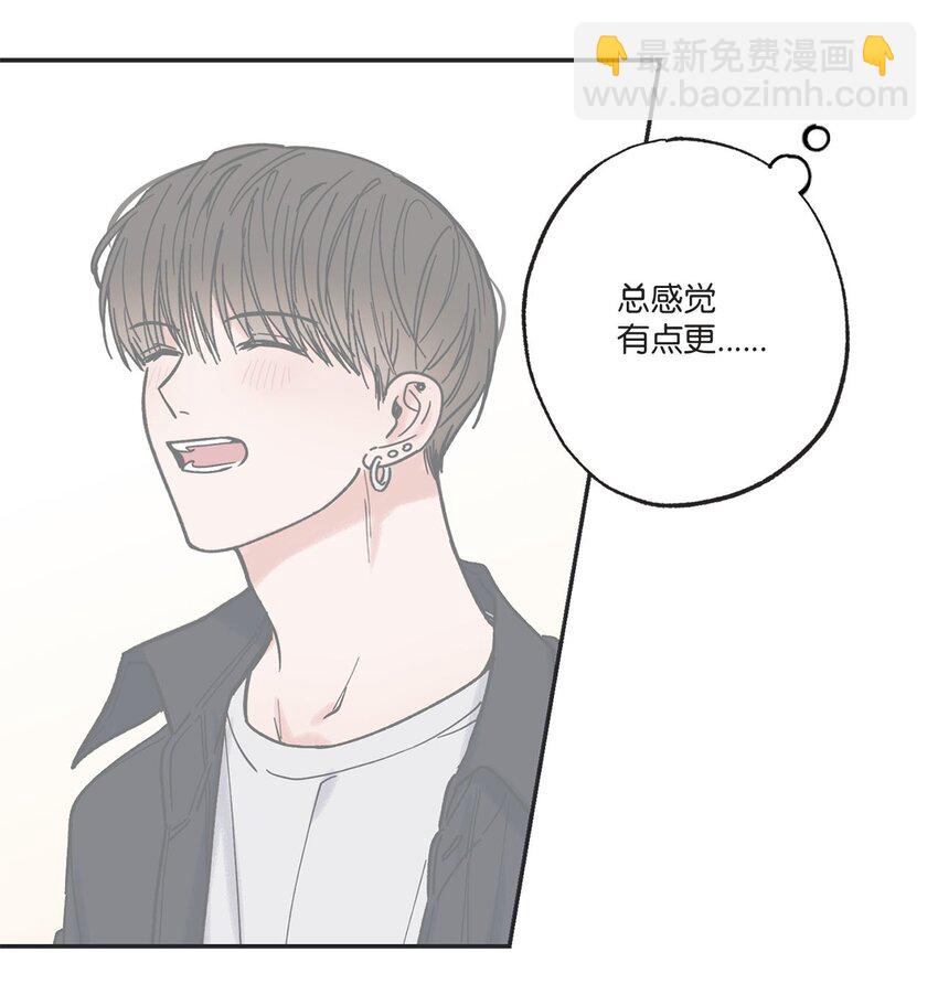 《星际之界》33 想抱抱你 第6页