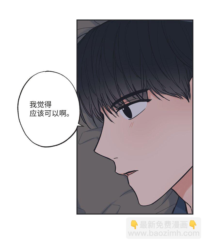 《星际之界》34 可以吻你吗 第10页