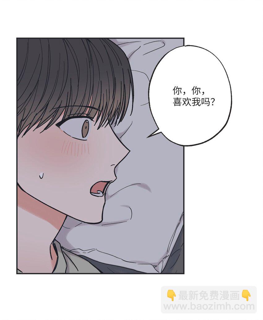《星际之界》34 可以吻你吗 第11页