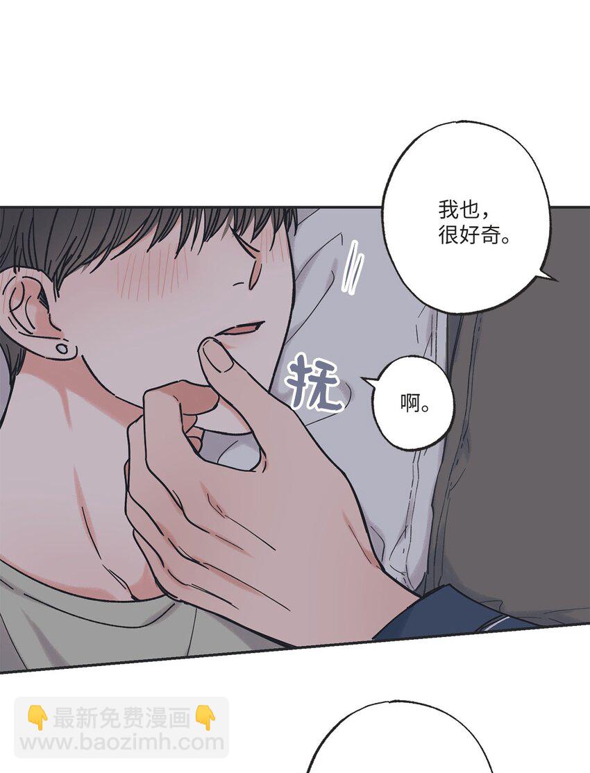 《星际之界》34 可以吻你吗 第13页