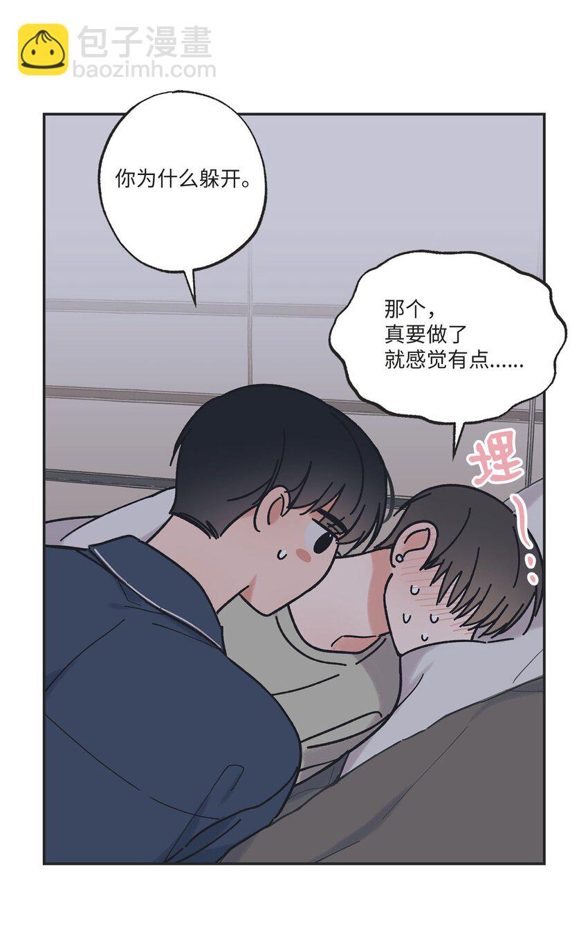 《星际之界》34 可以吻你吗 第16页