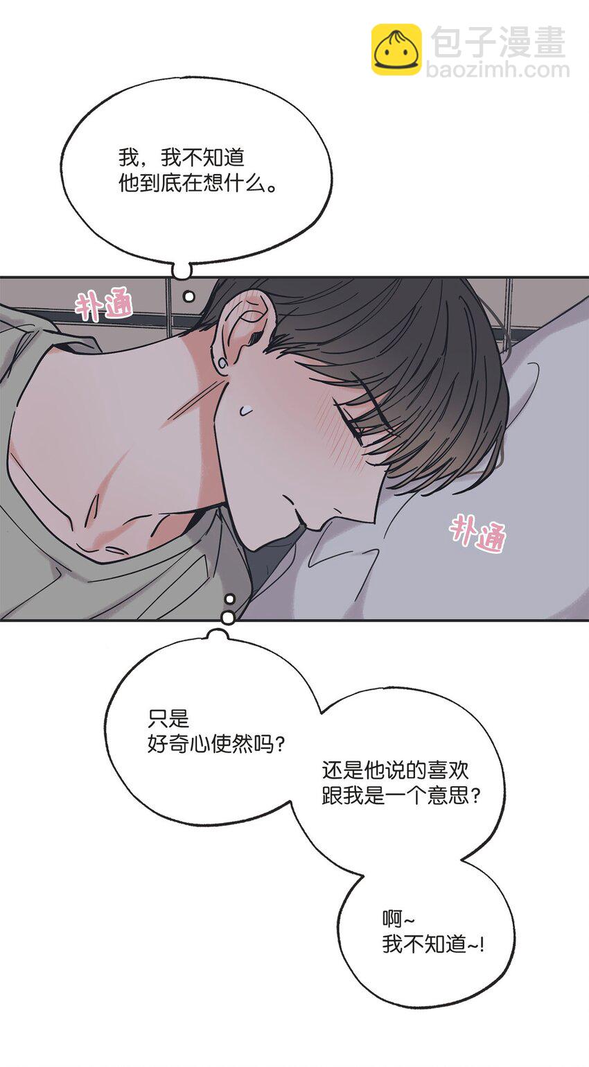 《星际之界》34 可以吻你吗 第17页