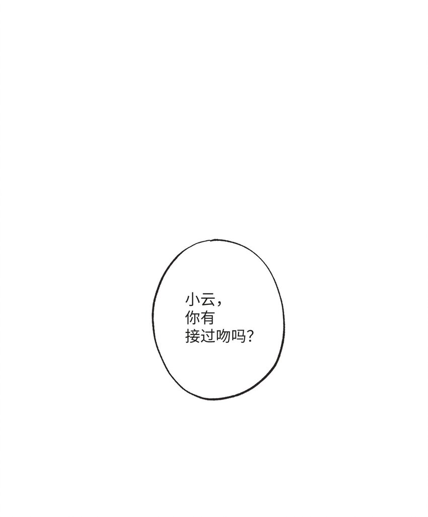 《星际之界》34 可以吻你吗 第1页