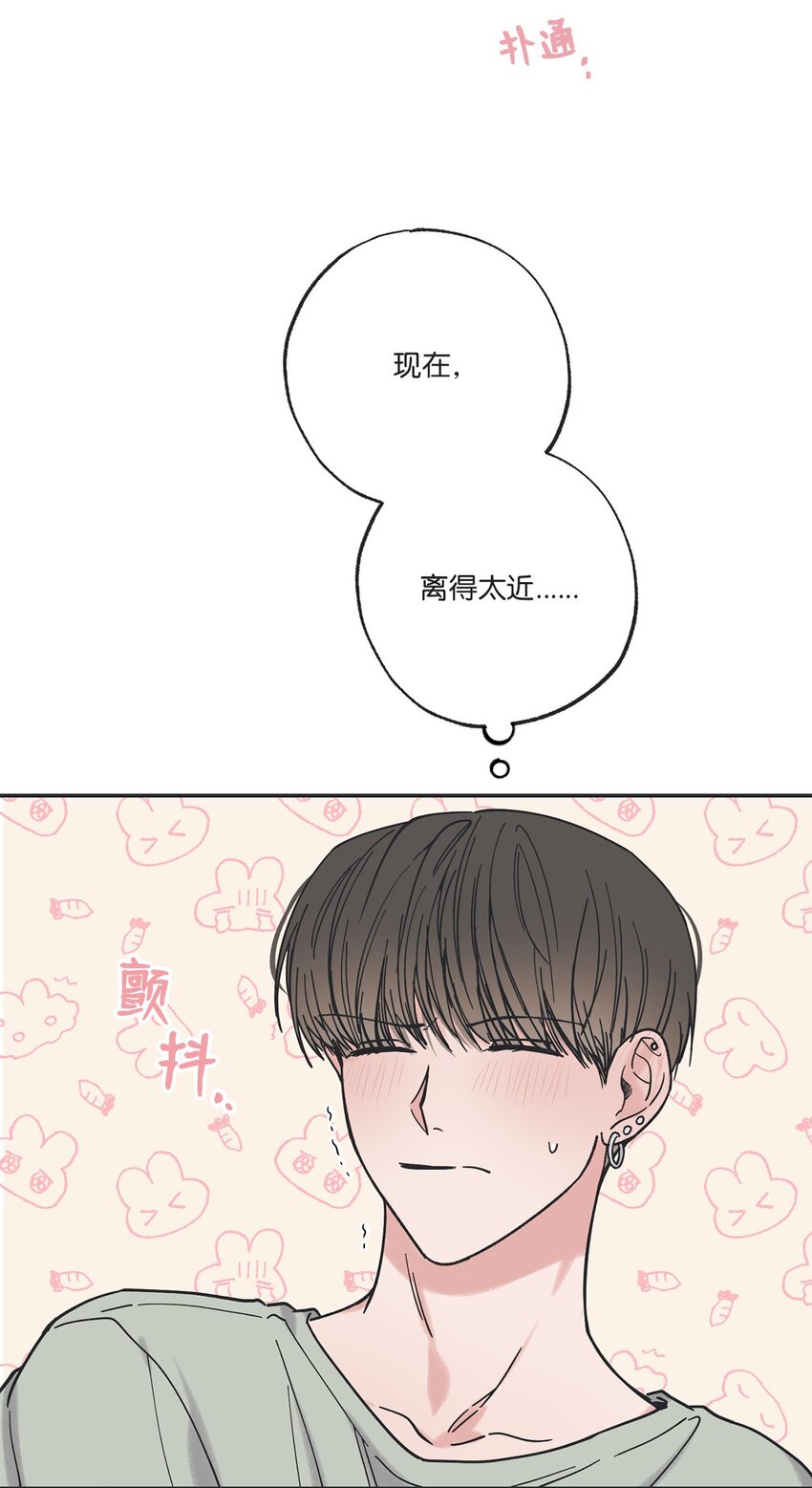《星际之界》34 可以吻你吗 第20页