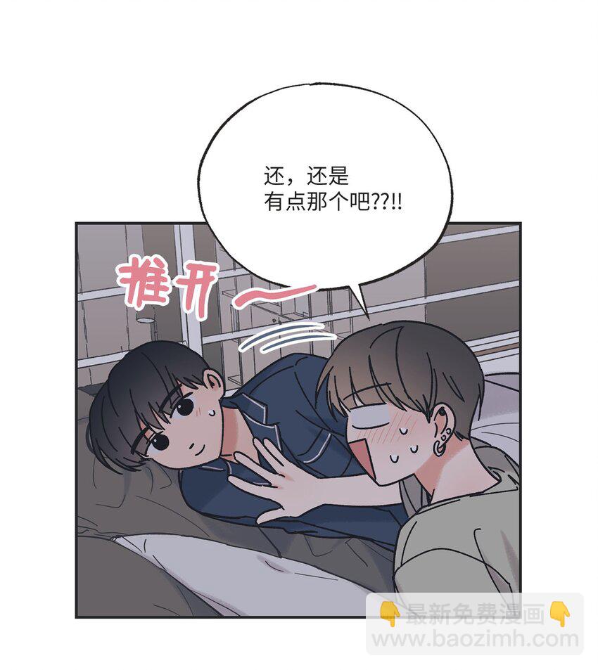 《星际之界》34 可以吻你吗 第23页