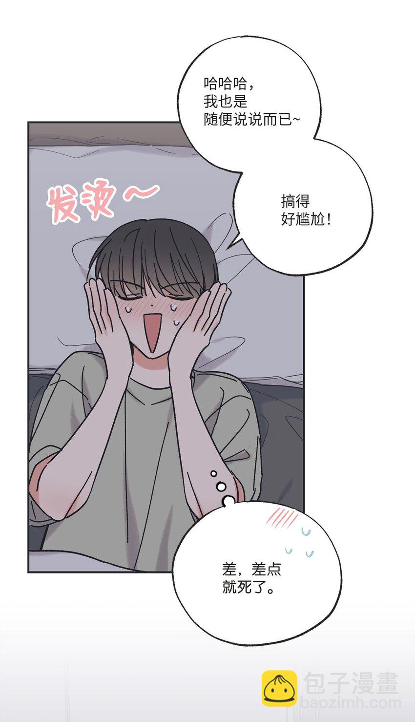 《星际之界》34 可以吻你吗 第24页