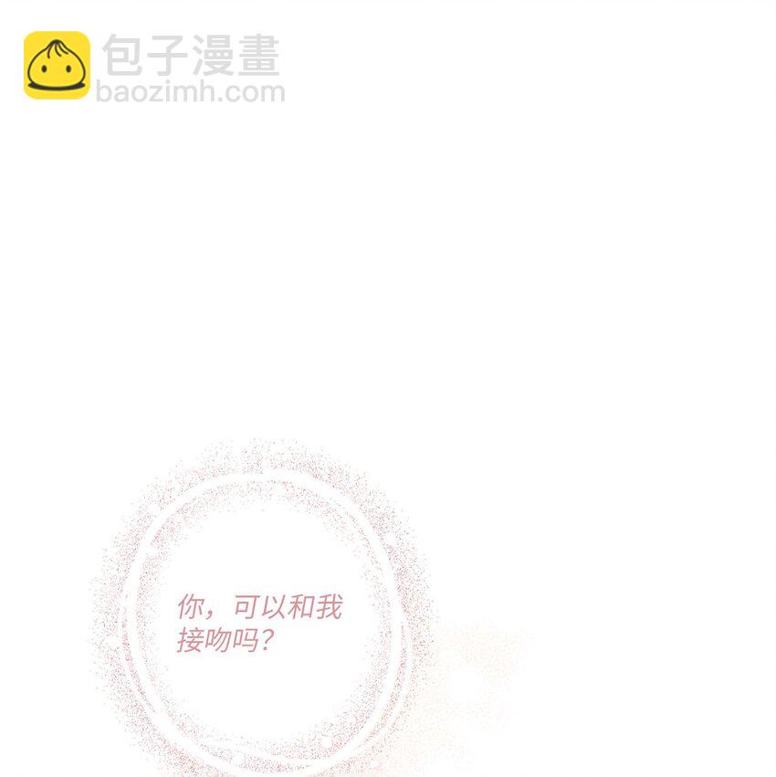 《星际之界》34 可以吻你吗 第33页