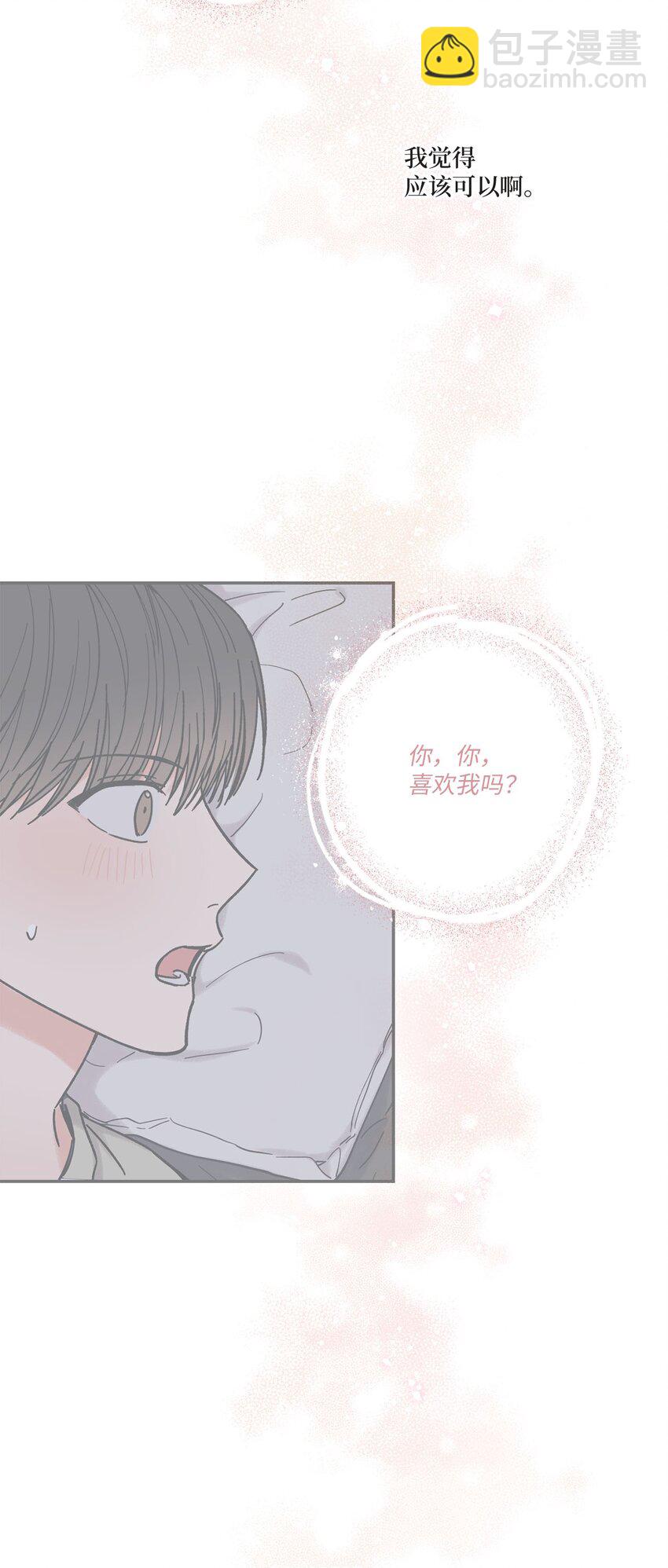 《星际之界》34 可以吻你吗 第34页