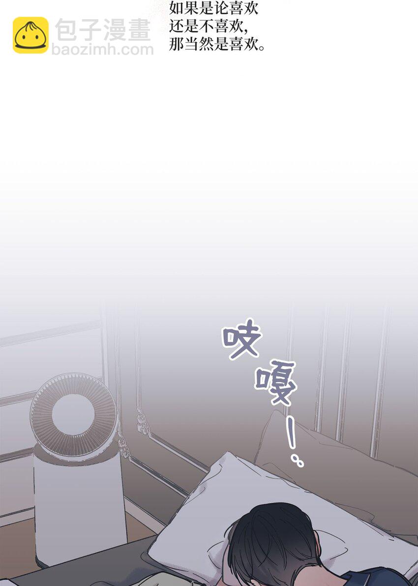 《星际之界》34 可以吻你吗 第35页