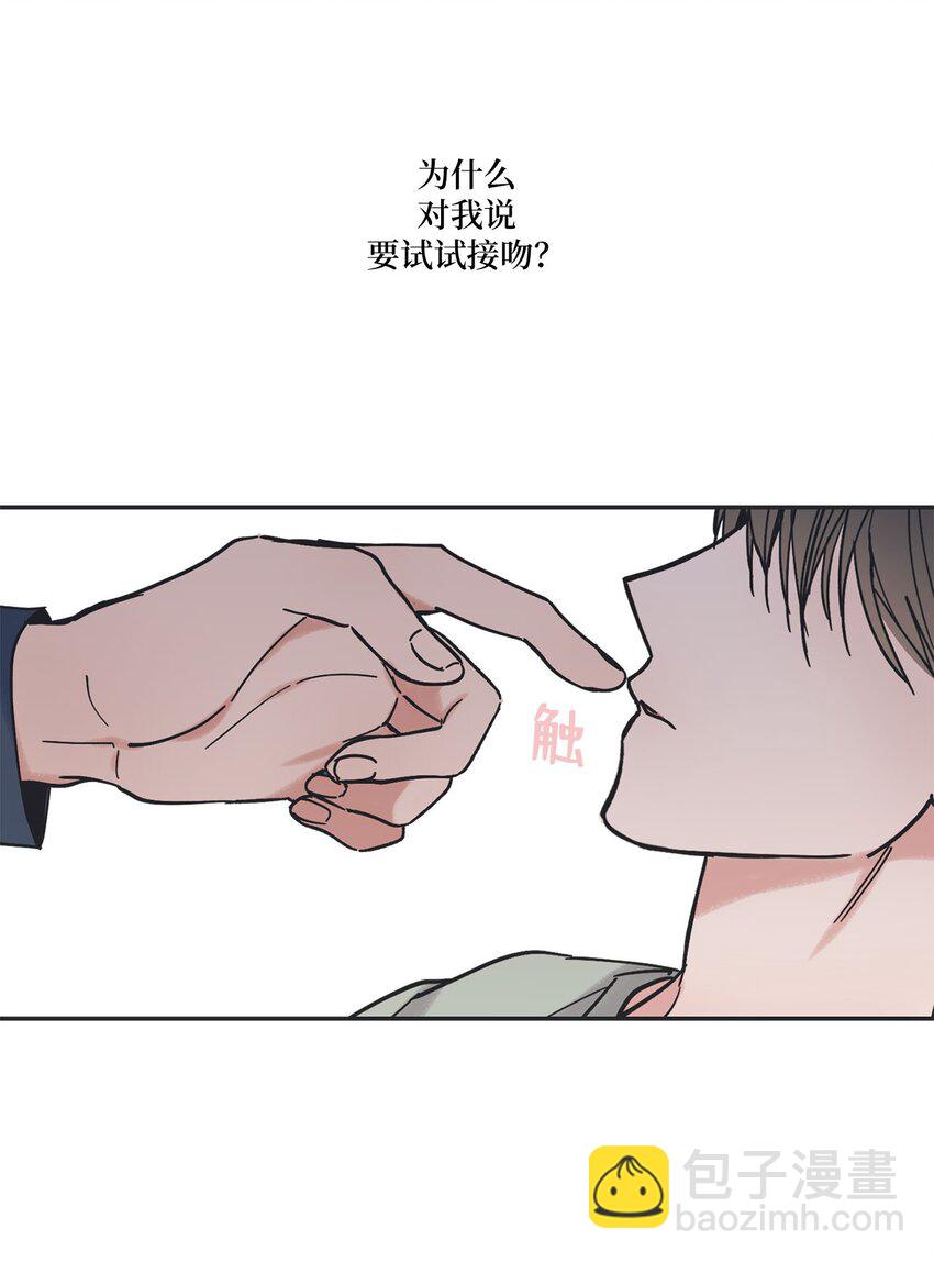《星际之界》34 可以吻你吗 第41页