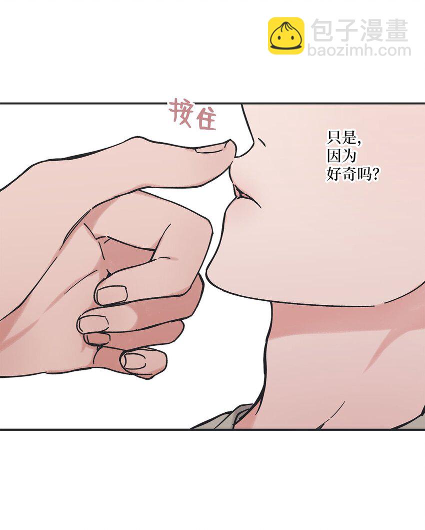 《星际之界》34 可以吻你吗 第45页