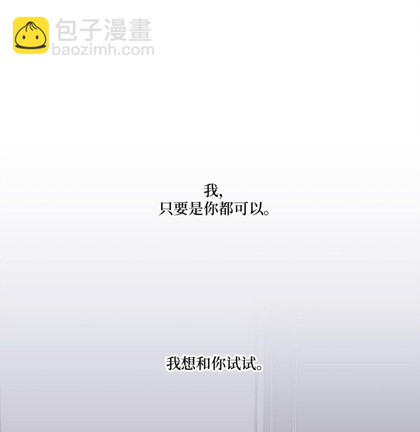 《星际之界》34 可以吻你吗 第46页
