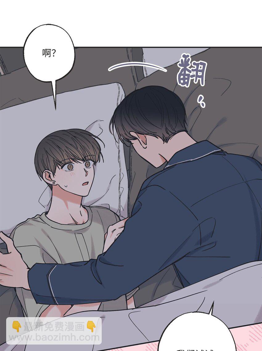 《星际之界》34 可以吻你吗 第7页