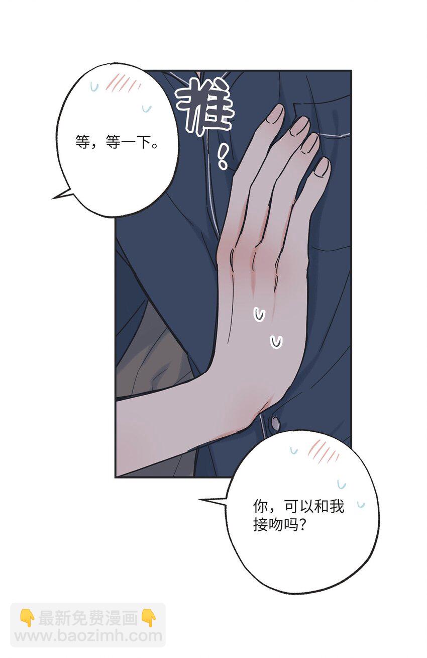 《星际之界》34 可以吻你吗 第9页