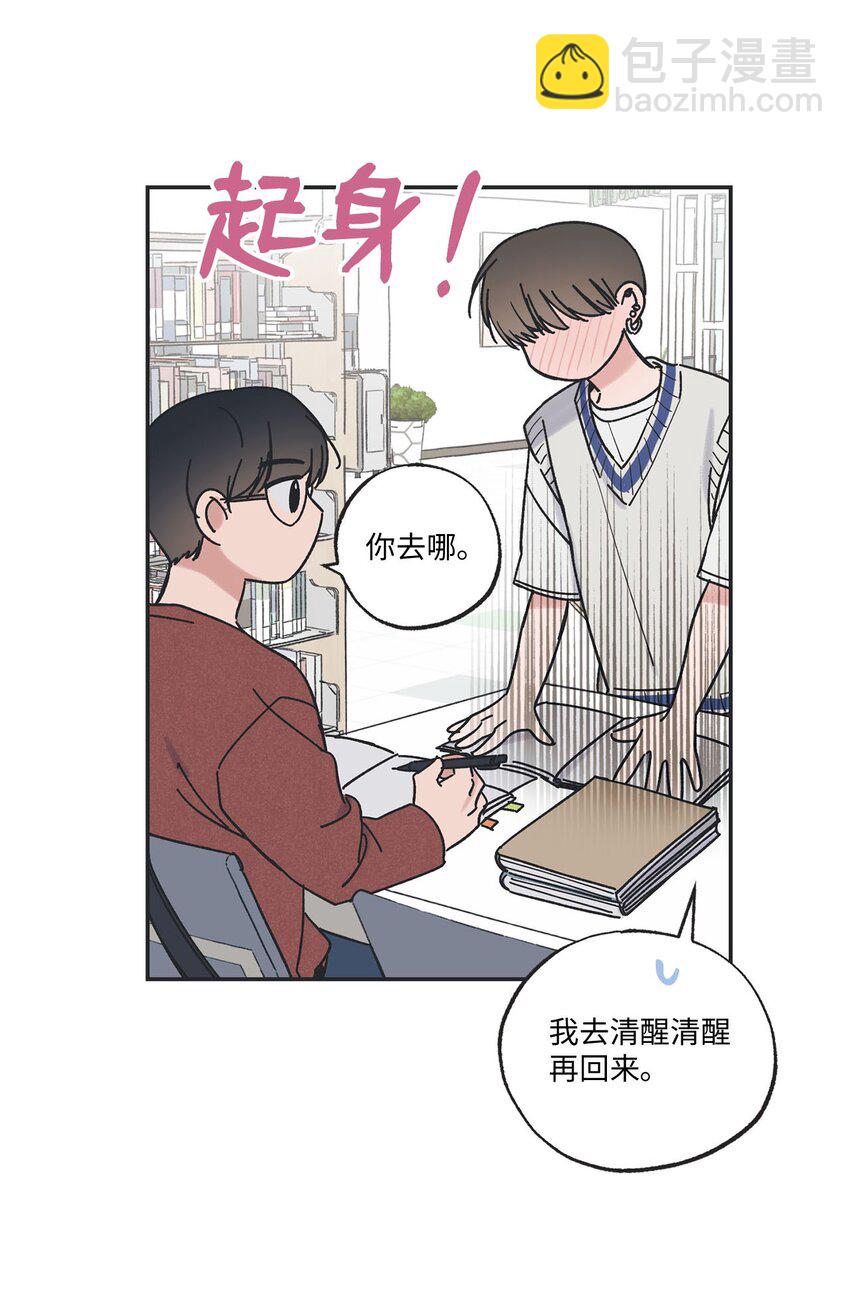 《星际之界》36 去图书馆 第11页