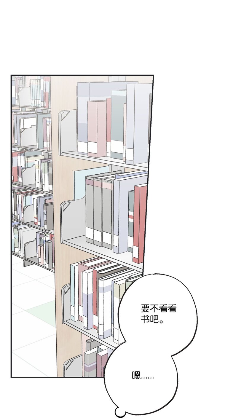 《星际之界》36 去图书馆 第13页