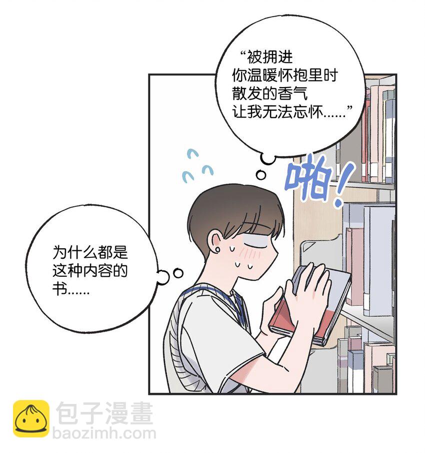 《星际之界》36 去图书馆 第15页