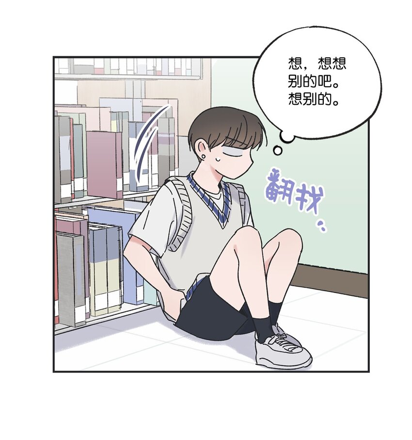 《星际之界》36 去图书馆 第20页