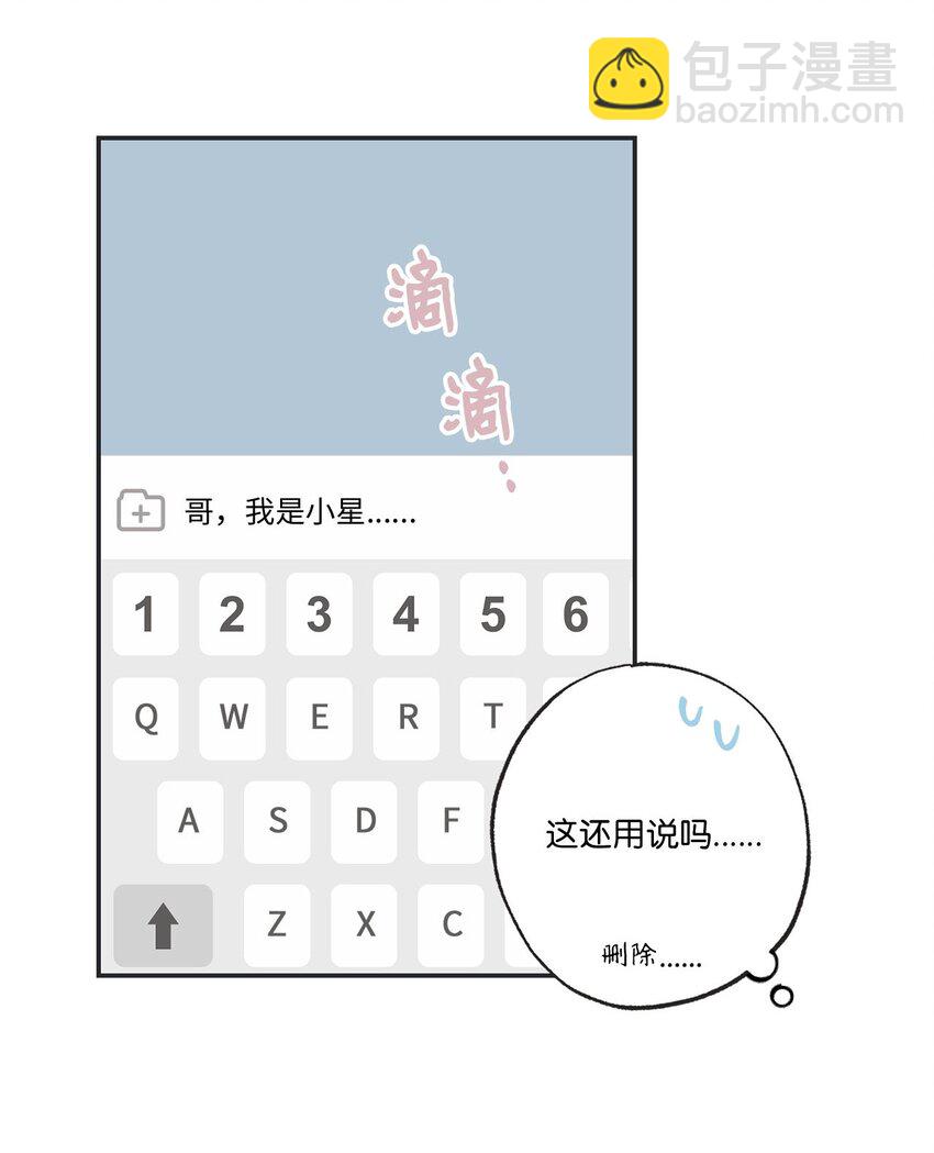 《星际之界》36 去图书馆 第22页