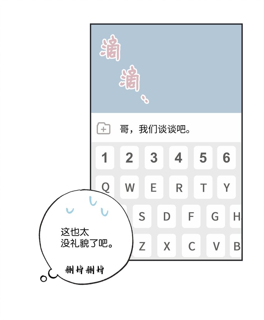 《星际之界》36 去图书馆 第23页