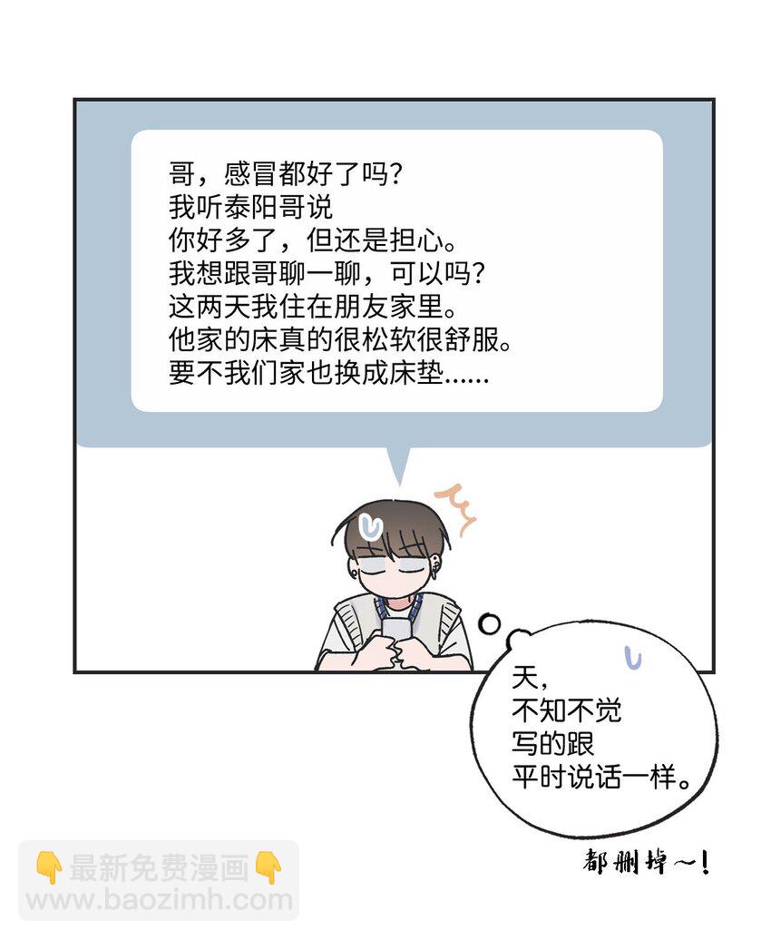 《星际之界》36 去图书馆 第24页