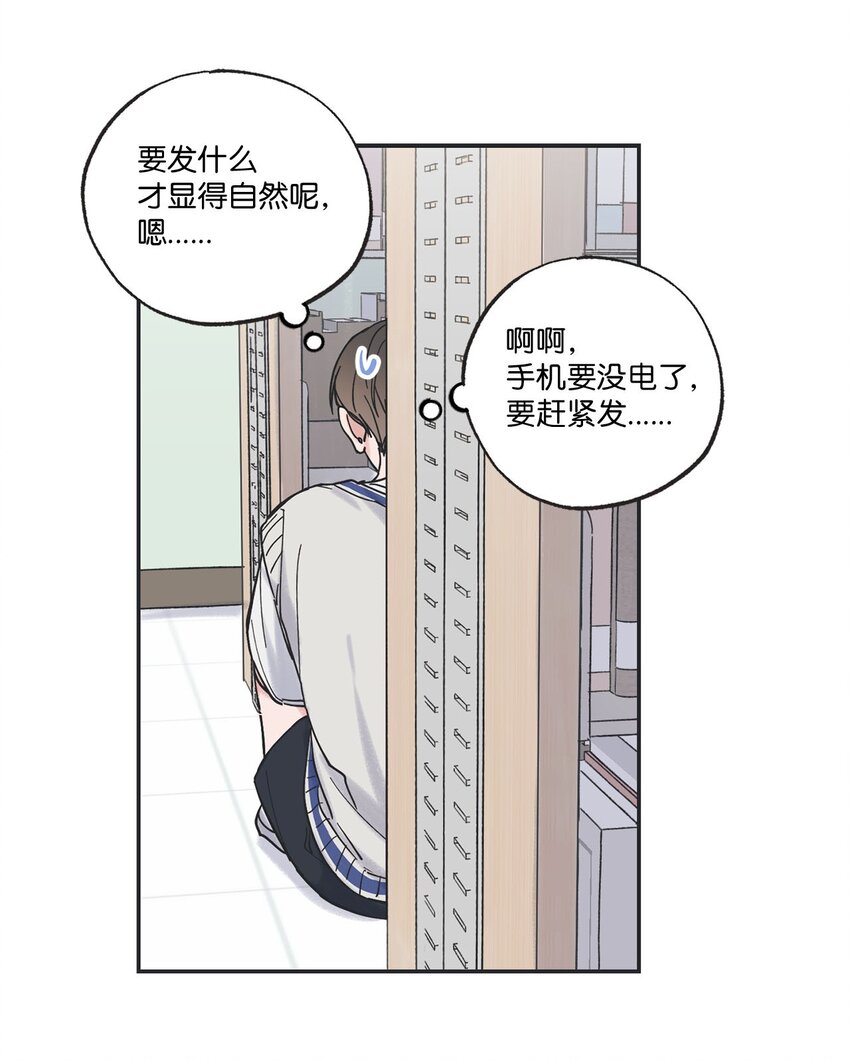 《星际之界》36 去图书馆 第25页