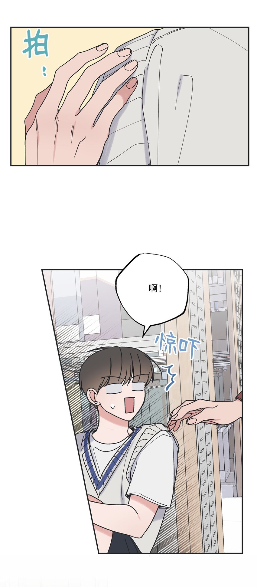 《星际之界》36 去图书馆 第26页