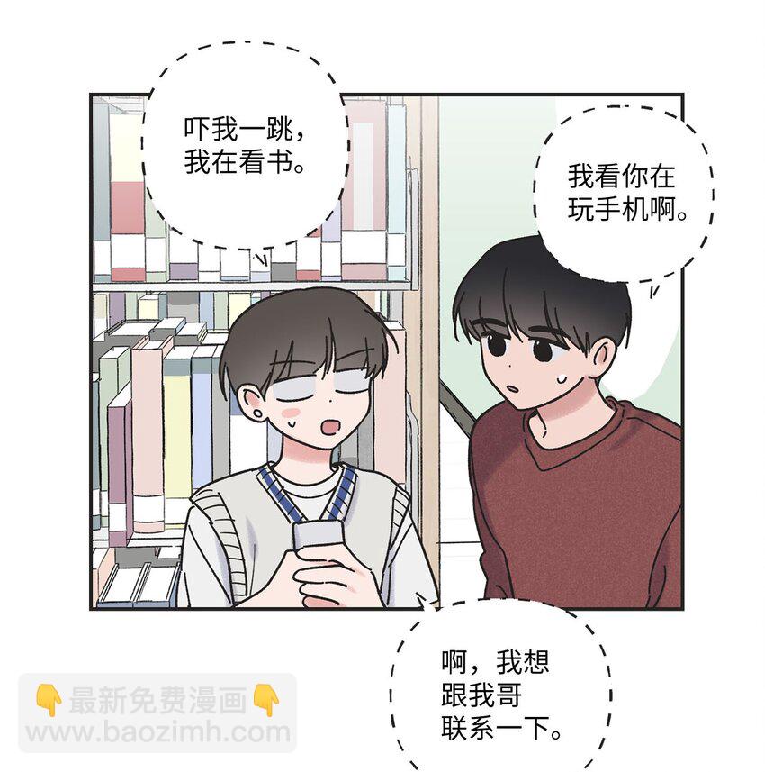 《星际之界》36 去图书馆 第29页