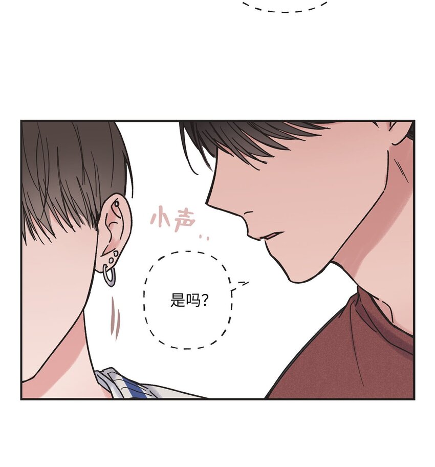 《星际之界》36 去图书馆 第30页