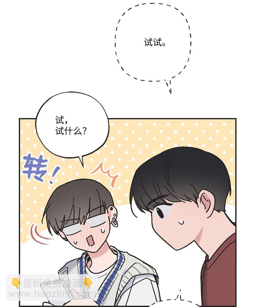 《星际之界》36 去图书馆 第32页