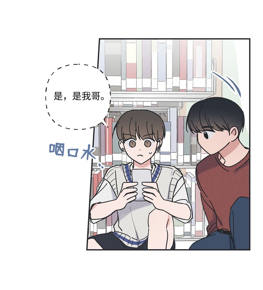 《星际之界》36 去图书馆 第34页