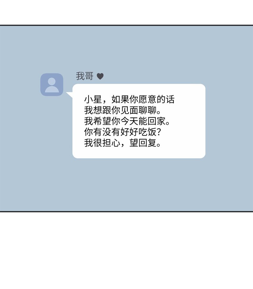 《星际之界》36 去图书馆 第35页