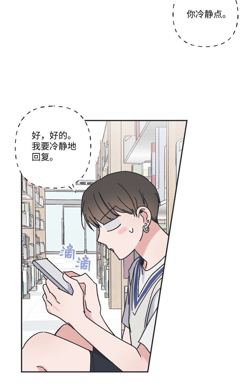 《星际之界》36 去图书馆 第37页