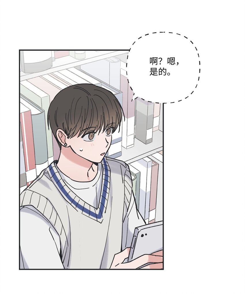 《星际之界》36 去图书馆 第39页