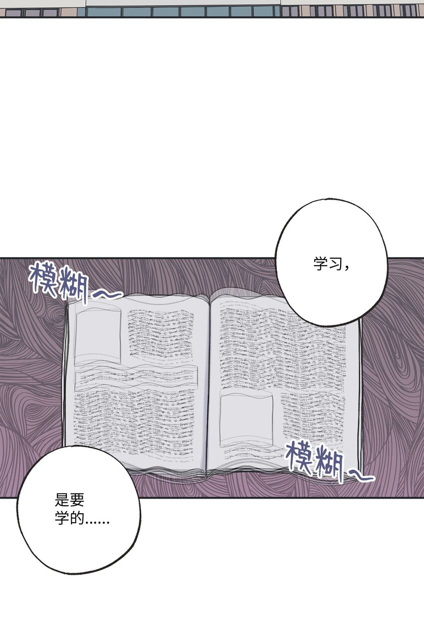 《星际之界》36 去图书馆 第3页