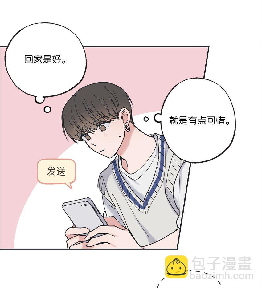 《星际之界》36 去图书馆 第41页